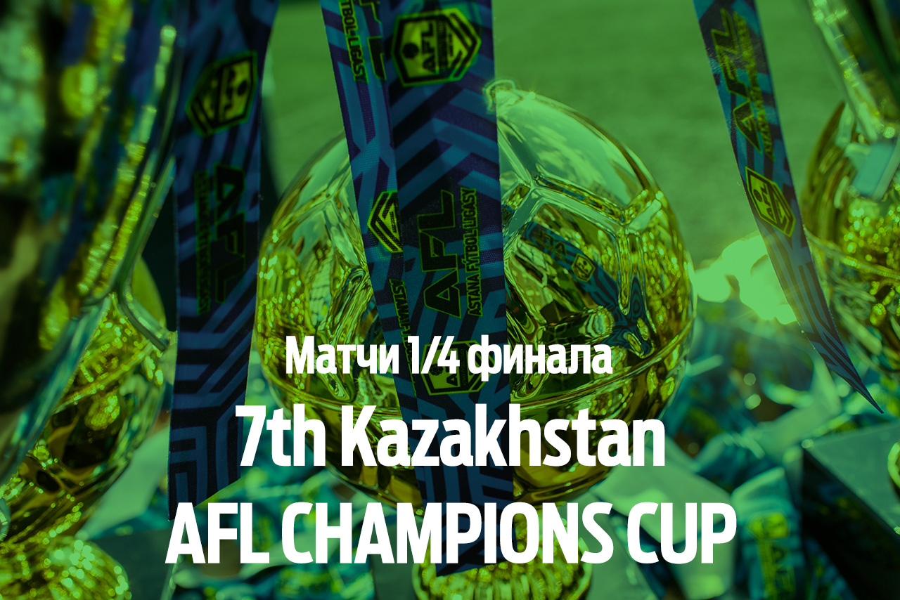 1/4 финала